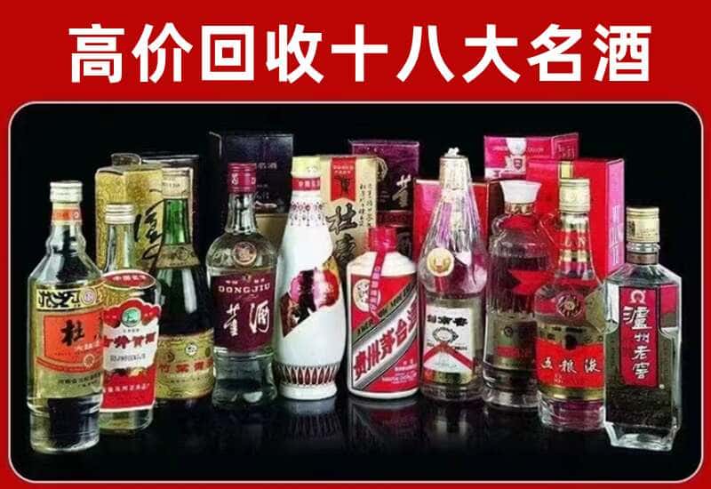 翔安区茅台酒回收
