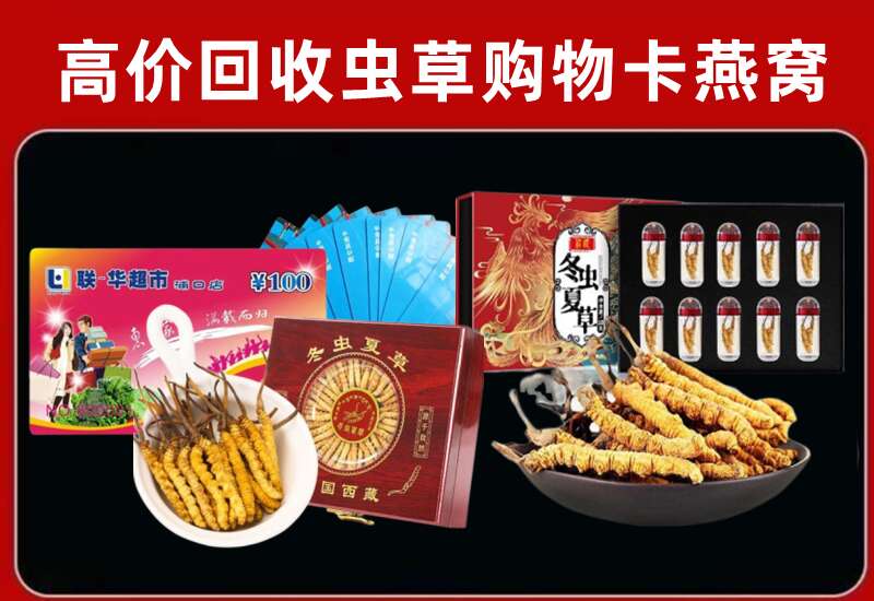 翔安区回收购物卡